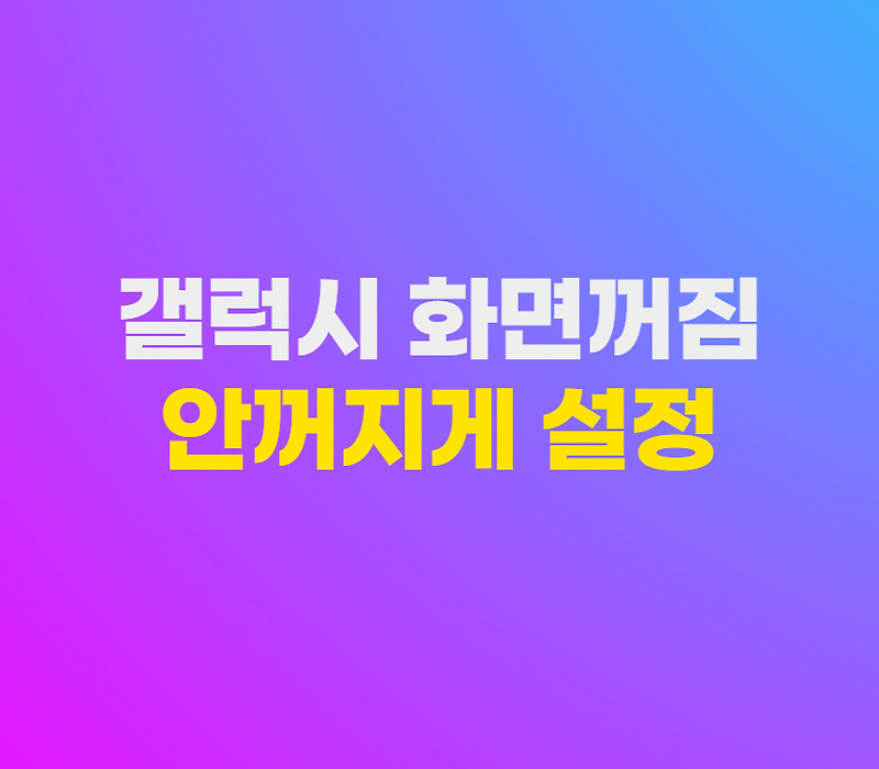 1단계 안내 화면