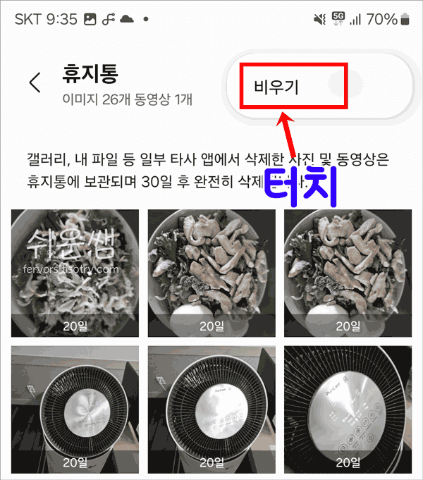 2단계 안내 화면