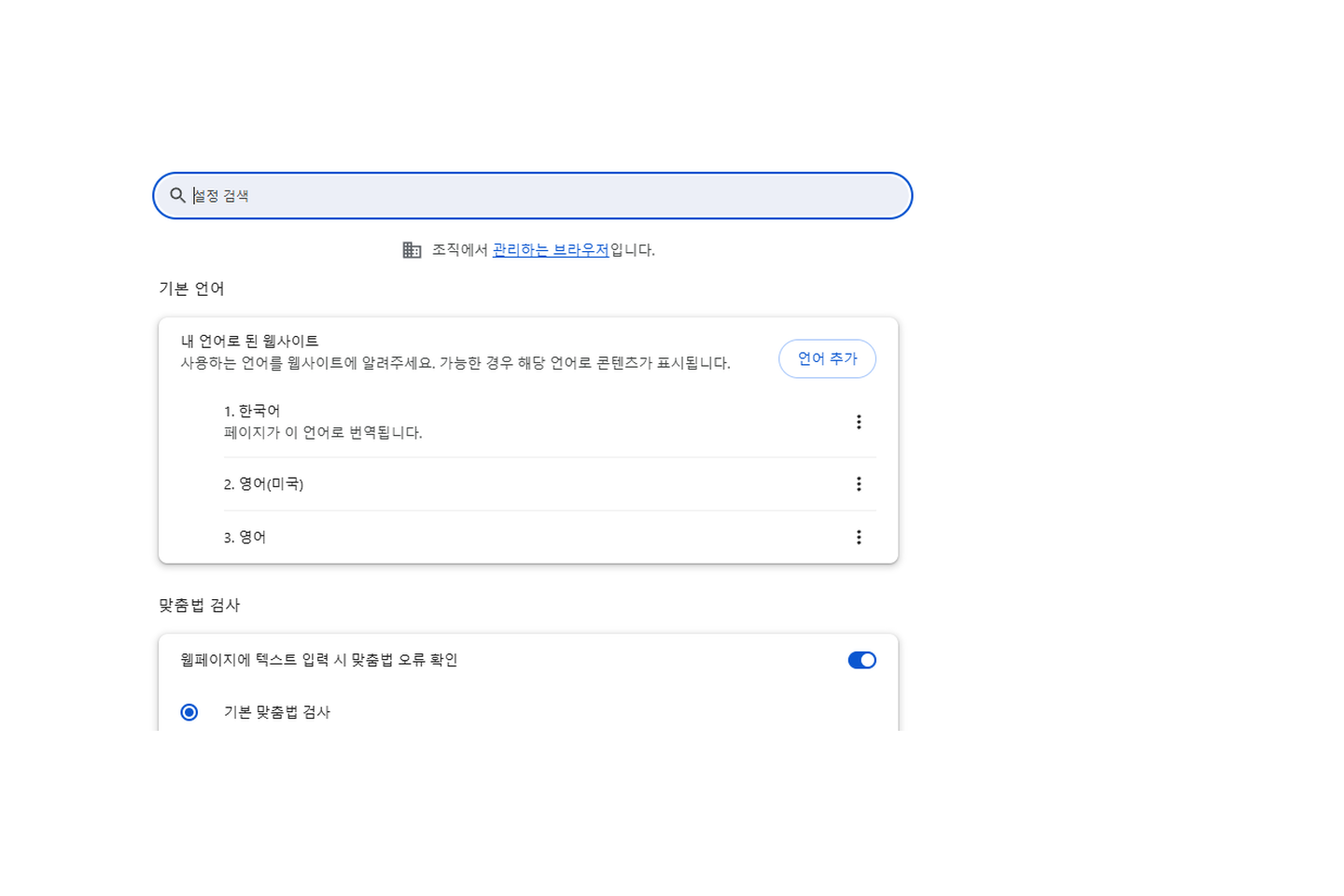 2단계 안내 화면