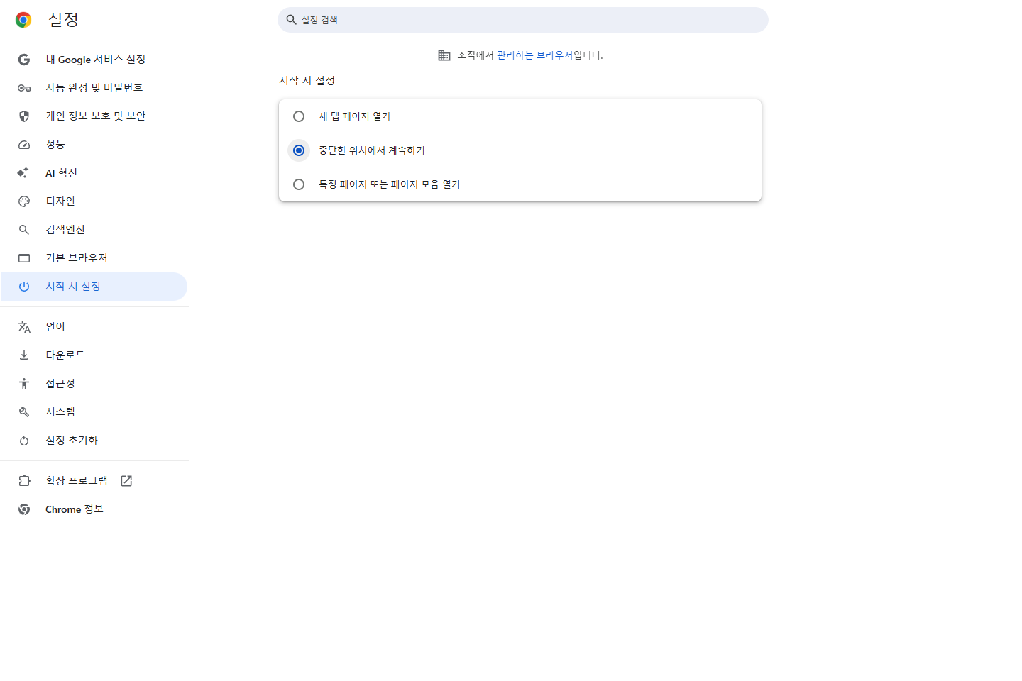 4단계 안내 화면