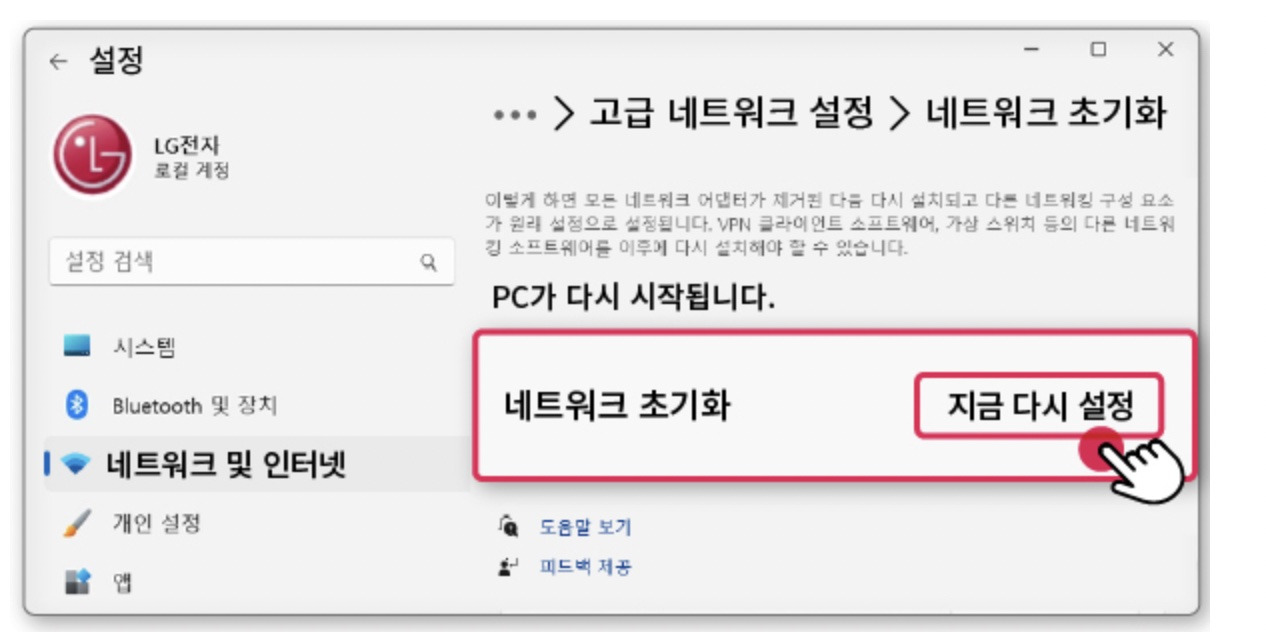 6단계 안내 화면