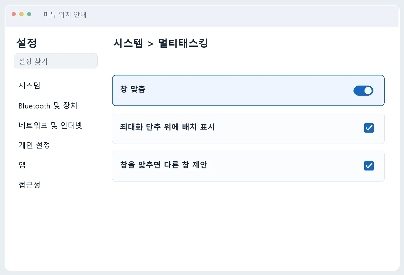 윈도우11 창 분할 배치하기 Win+Z와 좌우 나누기 사용법 안내 이미지